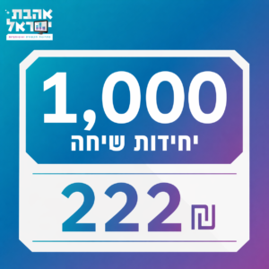 1,000 יחידות