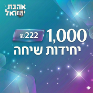 1,000 יחידות